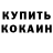 ГАШИШ Изолятор Danil Kasper
