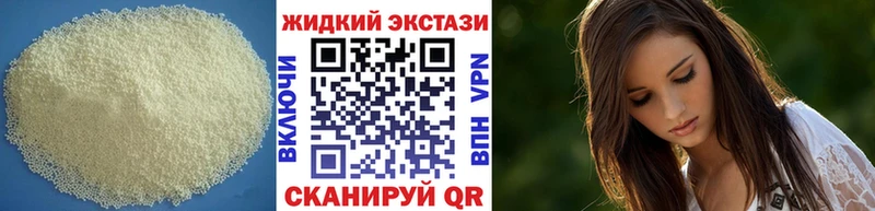 БУТИРАТ 1.4BDO  Бердск 