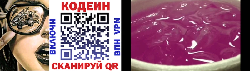Кодеин напиток Lean (лин)  mega как войти  Бердск 