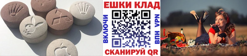 Экстази 300 mg  Бердск 