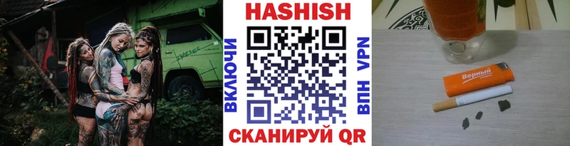 ГАШ hashish Бердск