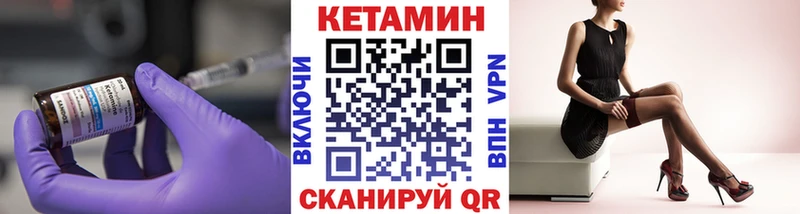 Кетамин ketamine  Бердск 