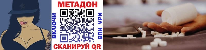 Метадон VHQ  hydra ТОР  Бердск 