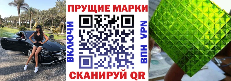 Марки 25I-NBOMe 1,5мг  Бердск 